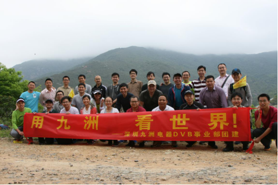 深圳九洲電器DVB產(chǎn)品事業(yè)部2017Q1團(tuán)建活動(dòng)之精彩瞬間回放！