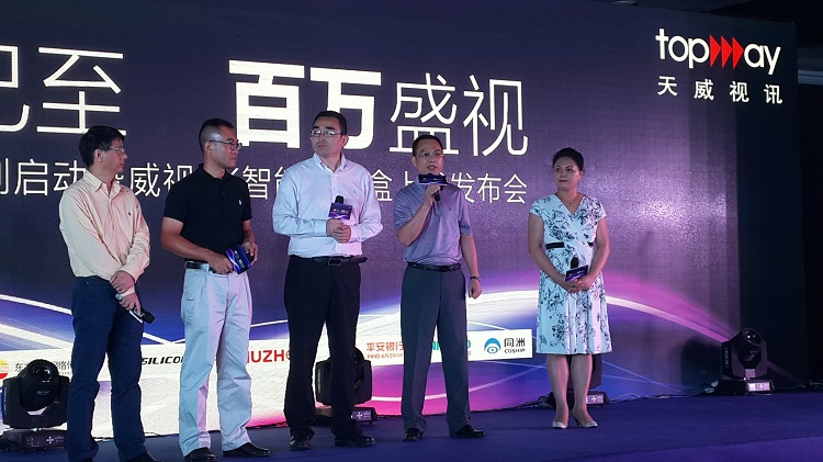 “天威威視百萬超高清新聞發(fā)布會”新聞報道