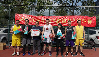 深圳九洲電器第十四屆“超級(jí)杯”籃球賽圓滿結(jié)束