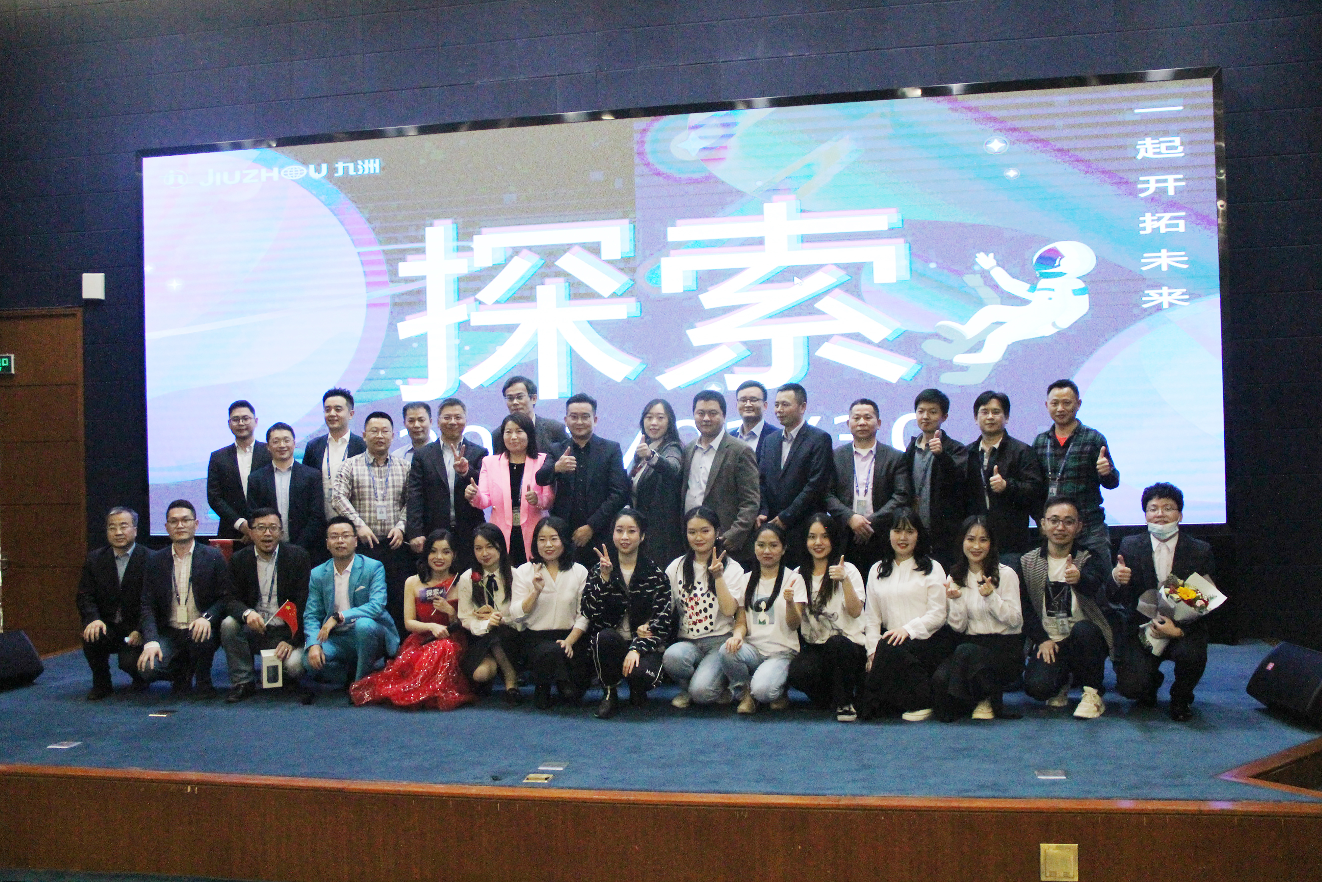 深圳九洲電器2020年總結(jié)表彰暨2021迎新年會(huì)圓滿落幕