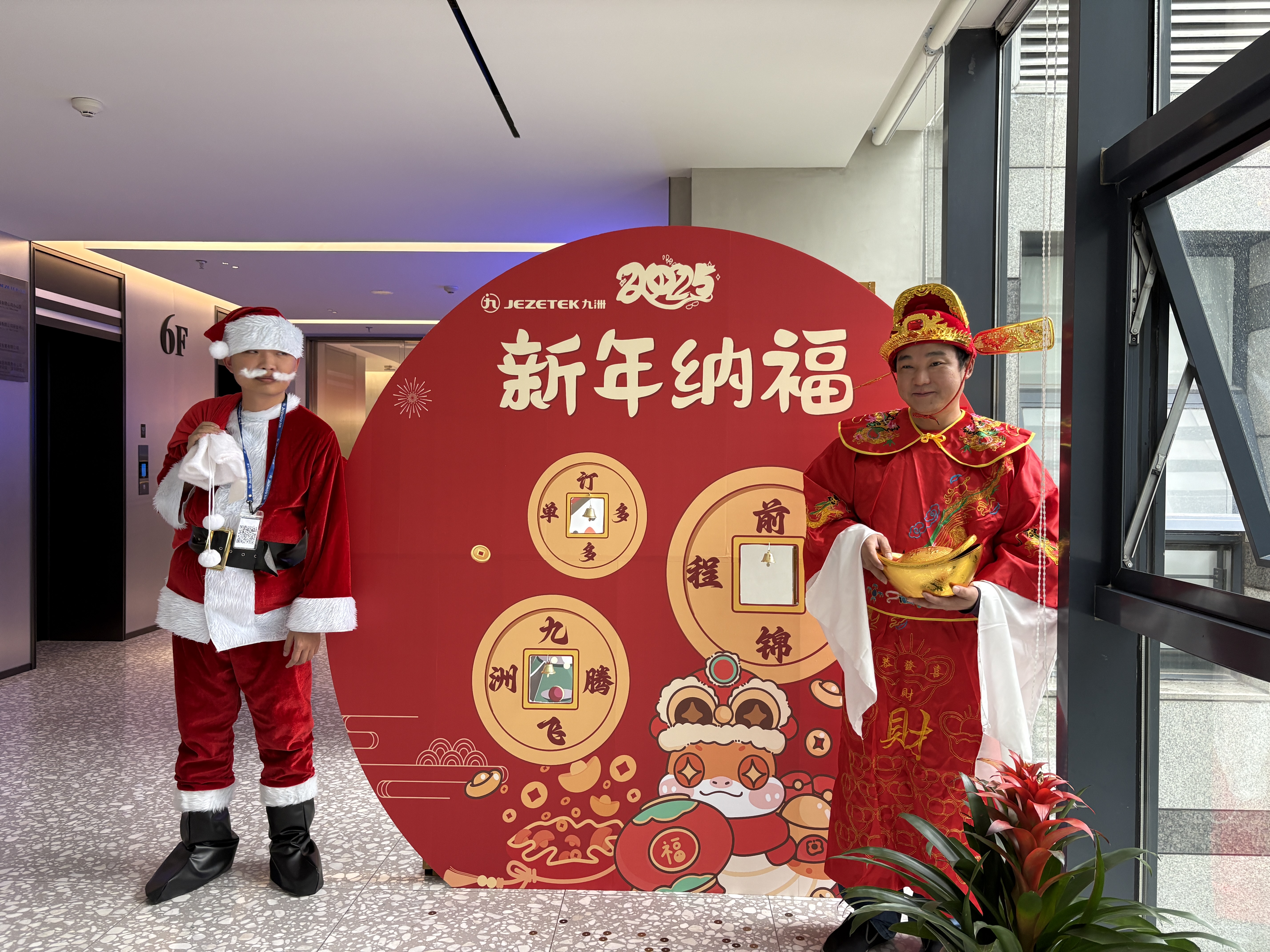 蛇來運(yùn)轉(zhuǎn) 中西交響